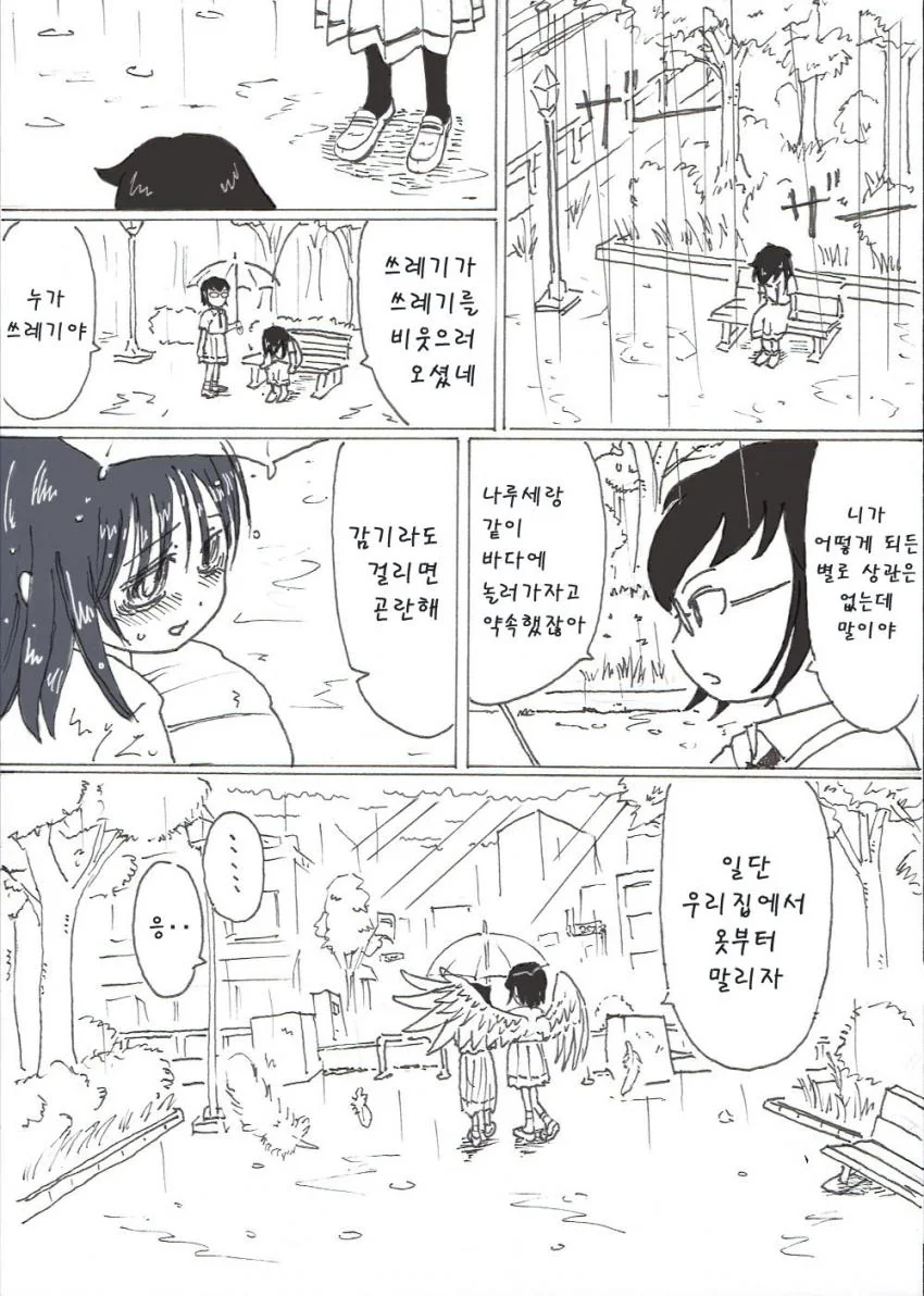 manga_90218_002.webp