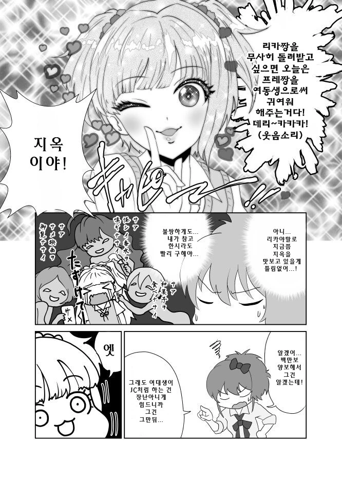 manga_904641_002.webp