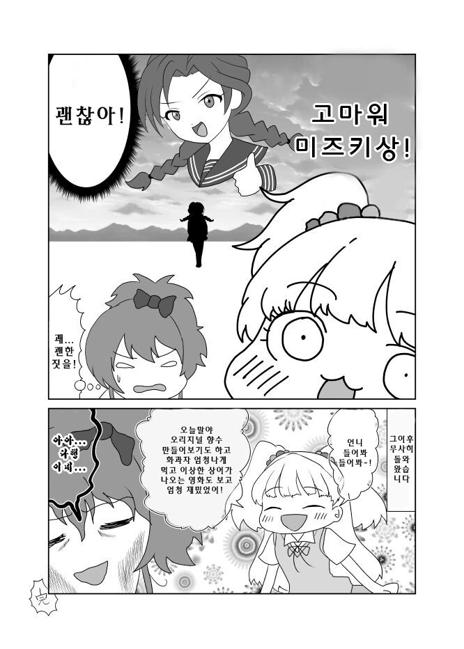 manga_904641_004.webp