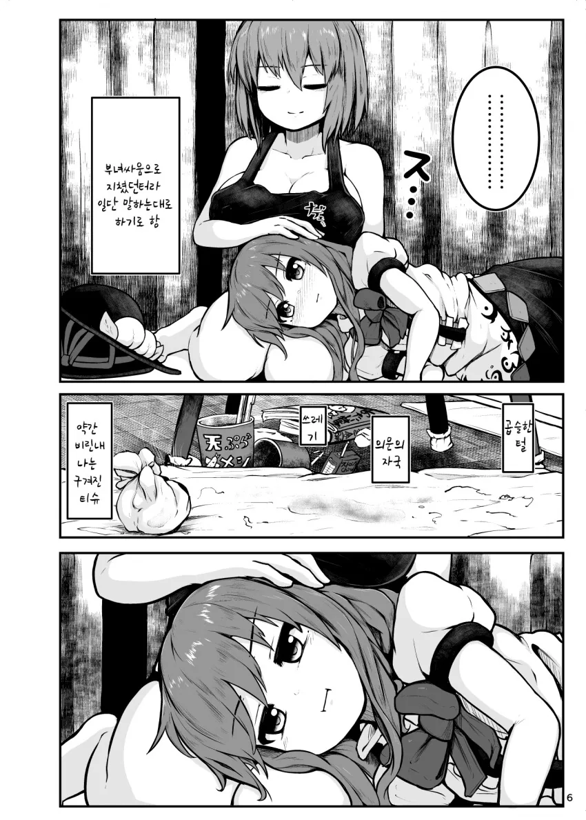 manga_911289_003.webp