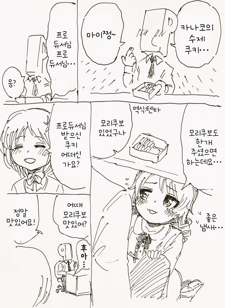 내 강아지가 눈나가 된다면....manhwa 대표 이미지