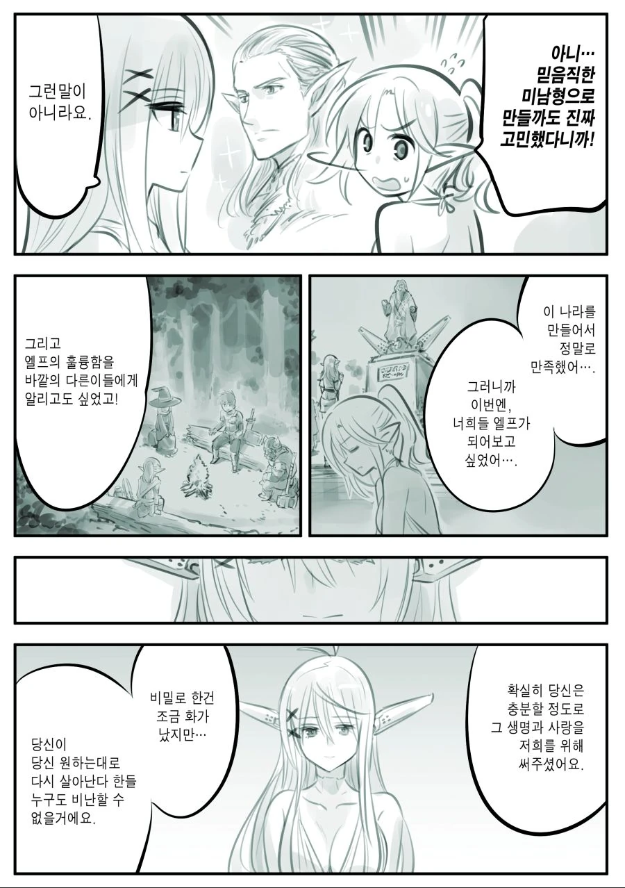 manga_951923_008.webp