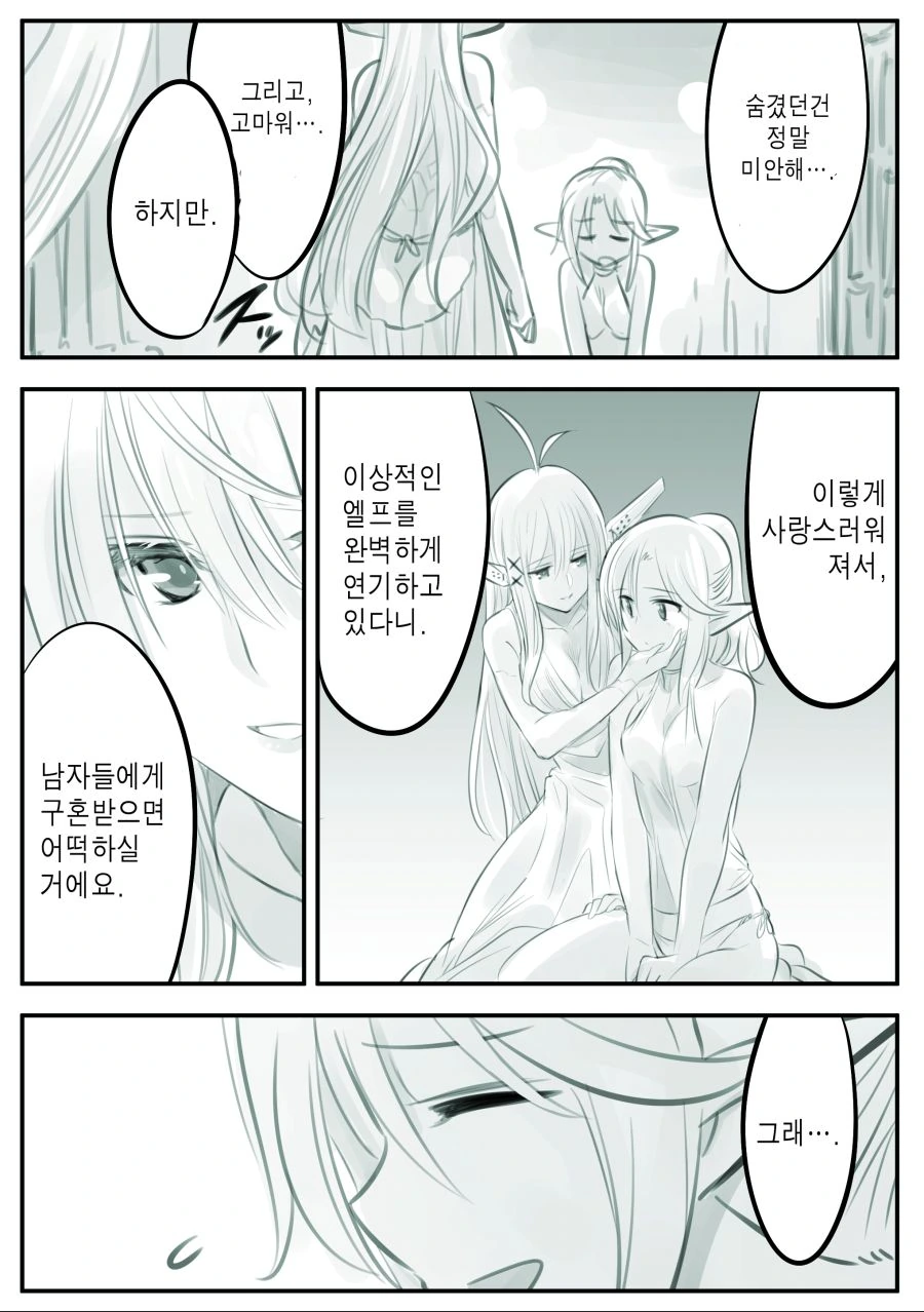 manga_951923_009.webp