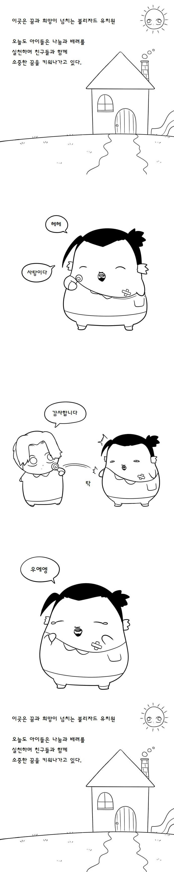 뱅드림)몸값 1억엔의 여자 만화.manhwa 대표 이미지