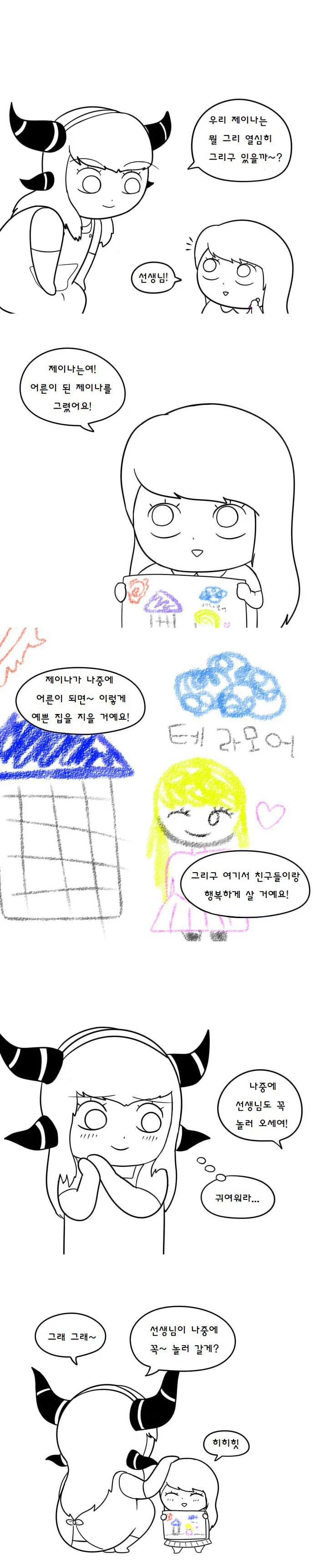 manga_1019897_009.webp