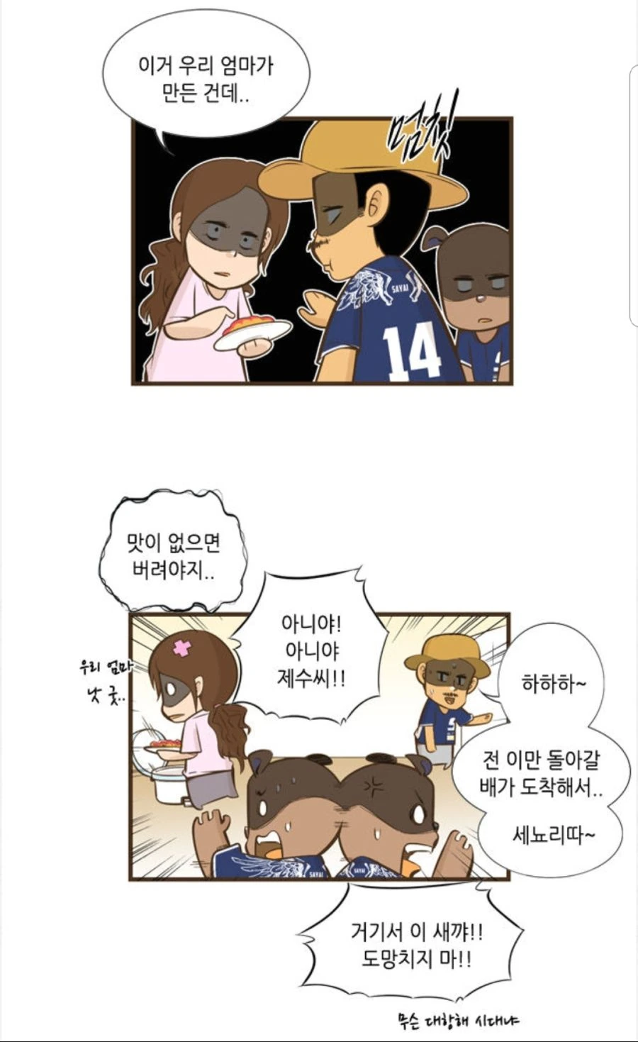 manga_1040921_012.webp