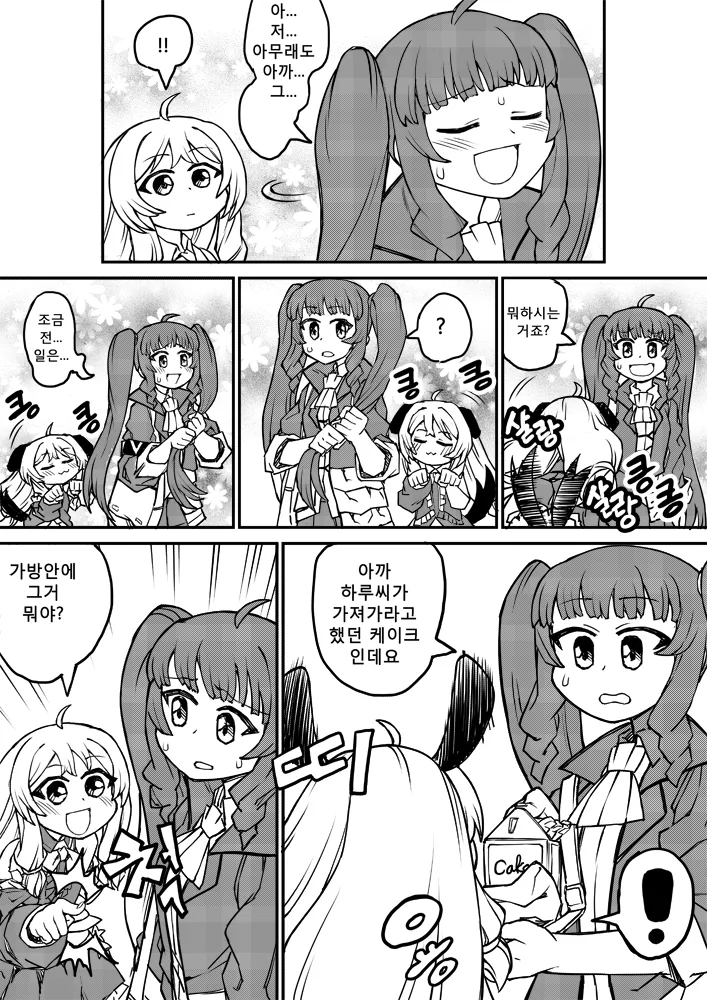 manga_1043431_004.webp