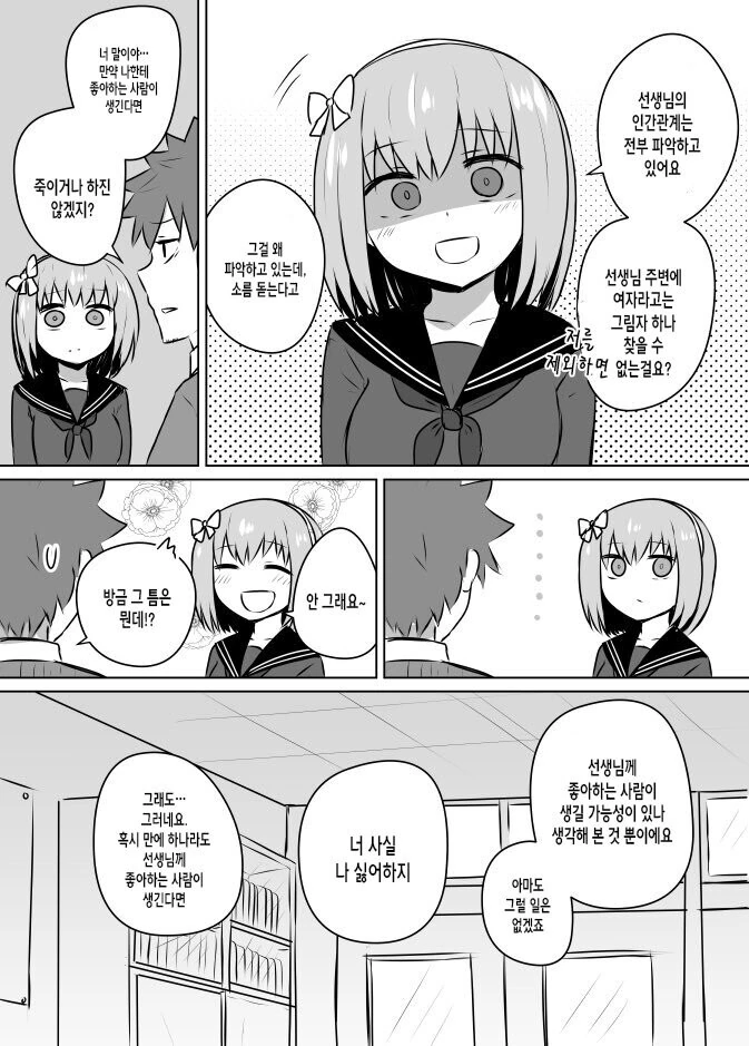 manga_1070320_003.webp