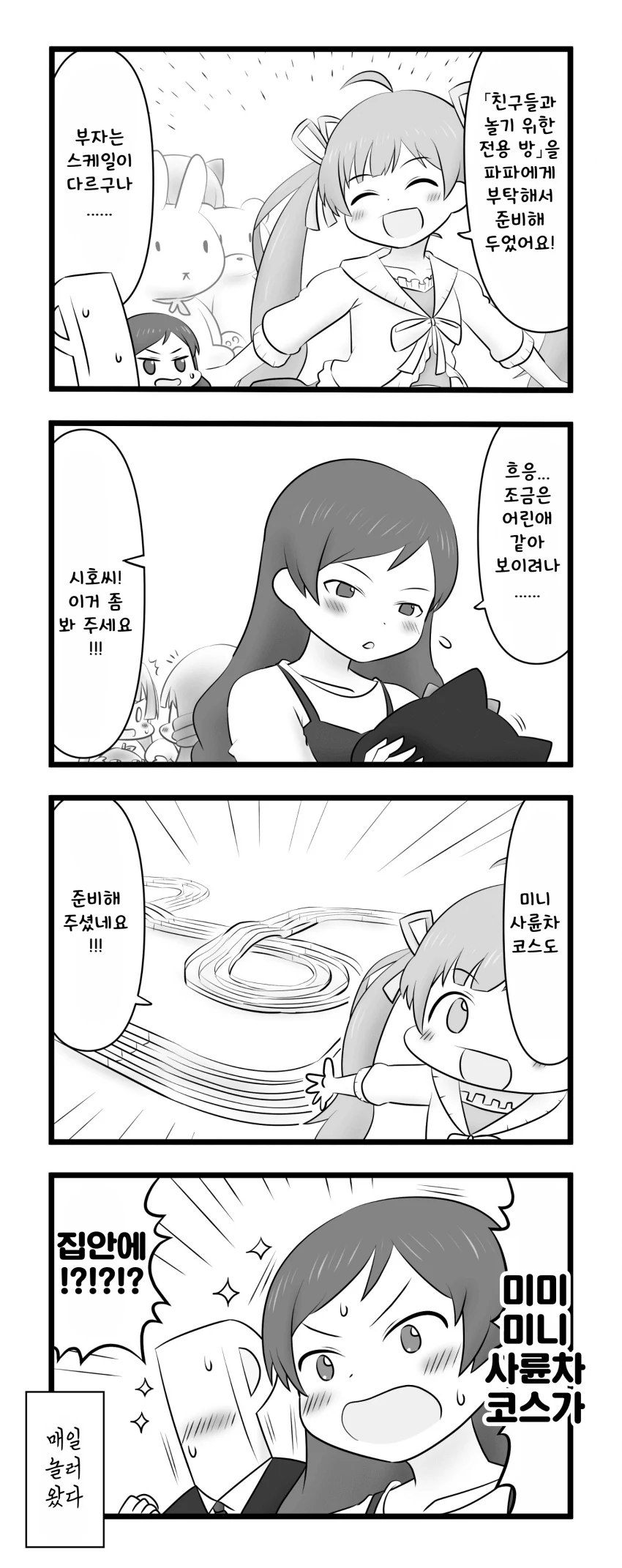 FGO) 야겜출신 서번트의 멘트 대표 이미지