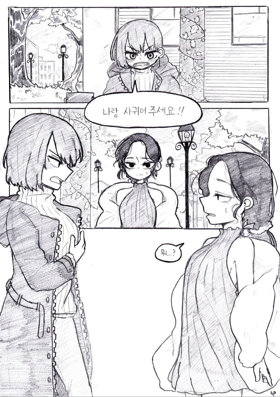 manga_1137381_004.webp