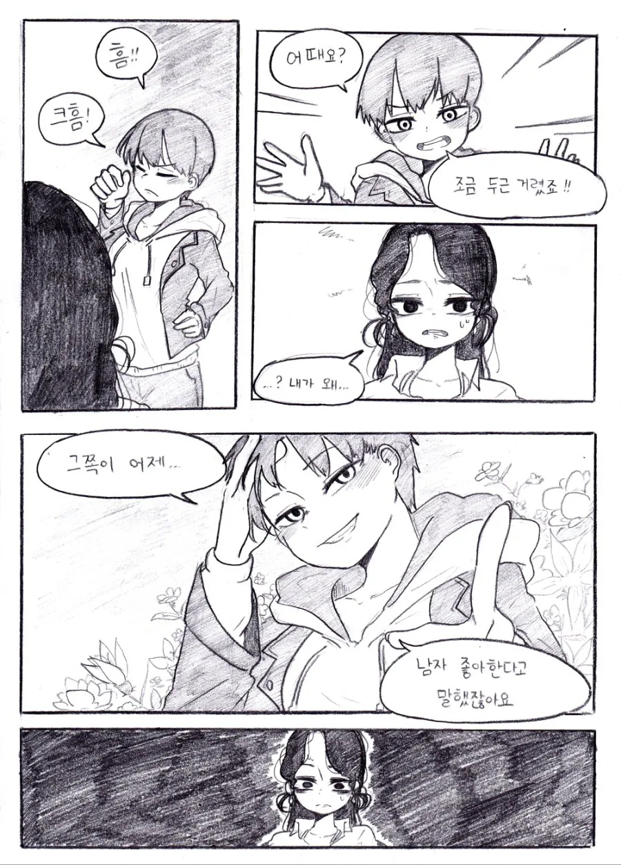 manga_1137381_007.webp