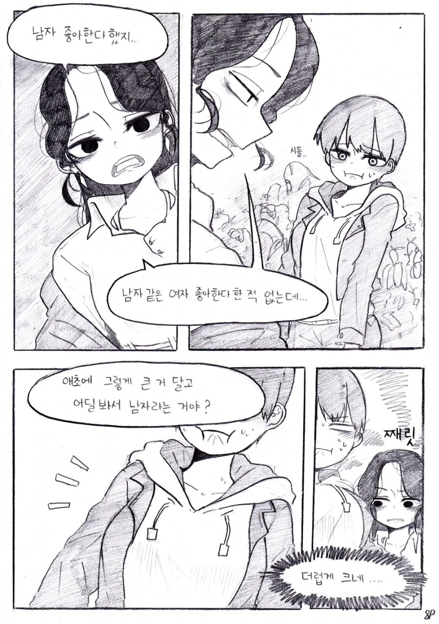 manga_1137381_008.webp