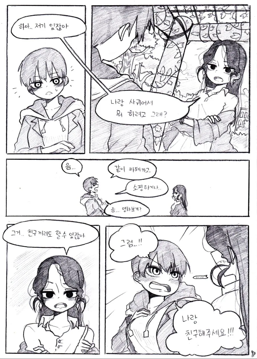 manga_1137381_009.webp