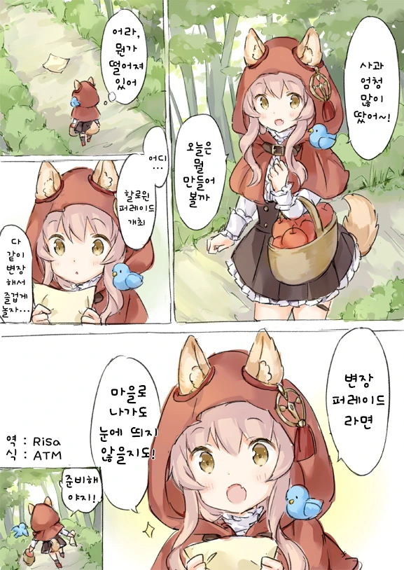 되팔이 참교육 하는 manga 대표 이미지