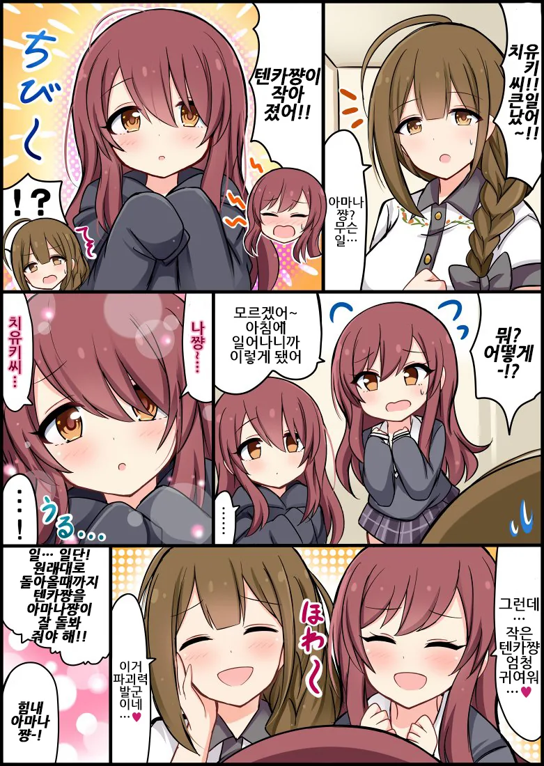 manga_1160875_012.webp