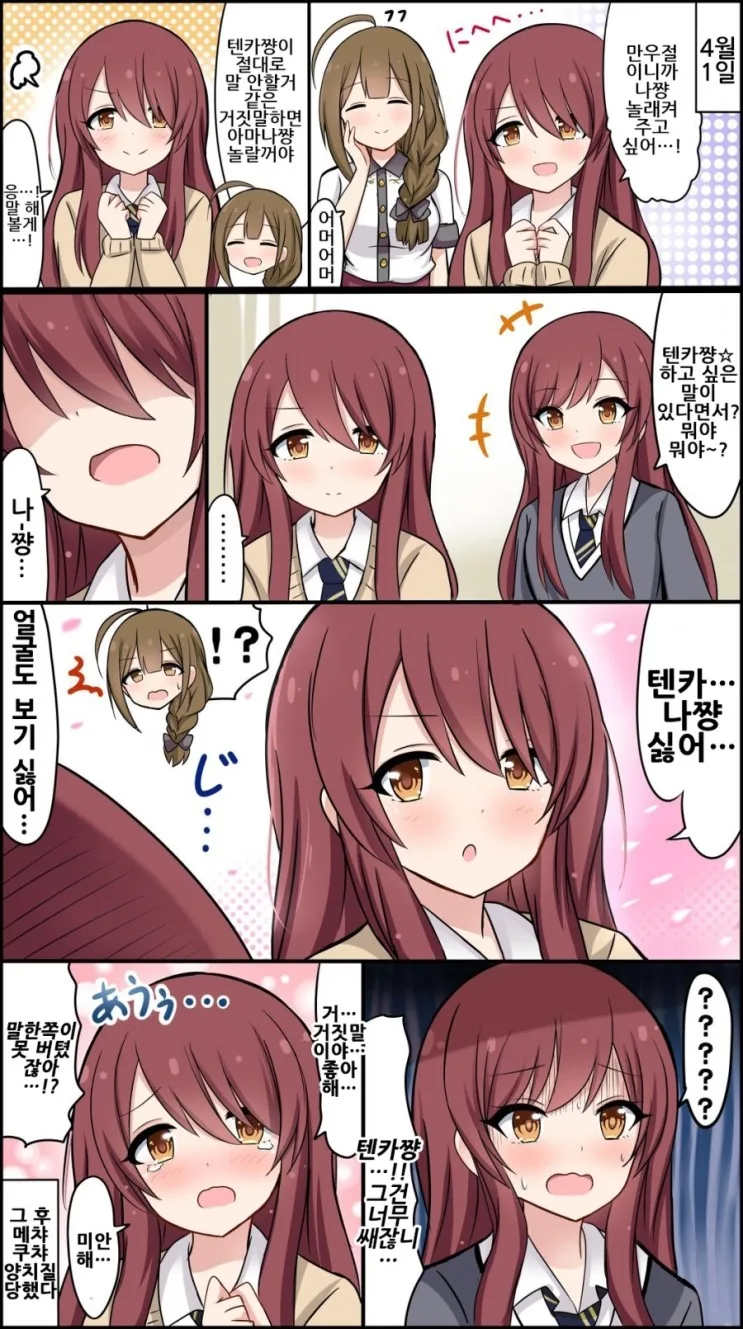 manga_1160875_028.webp