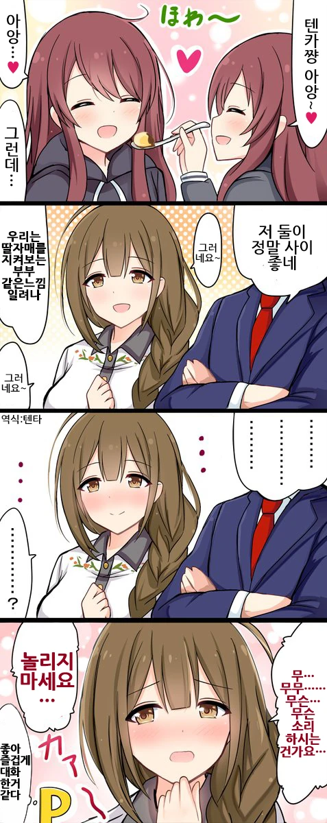 manga_1160875_031.webp