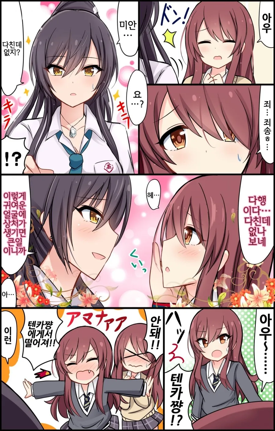 manga_1160875_037.webp