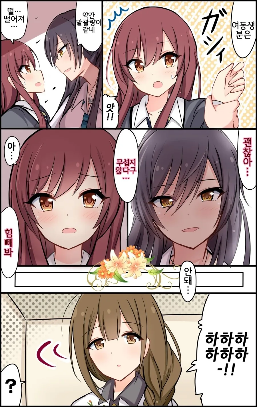 manga_1160875_038.webp