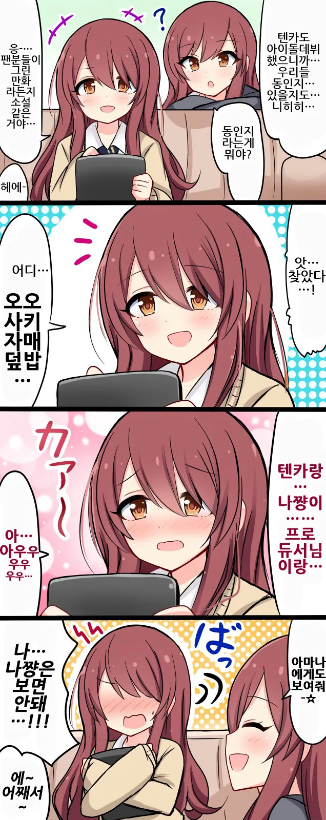 manga_1160875_041.webp