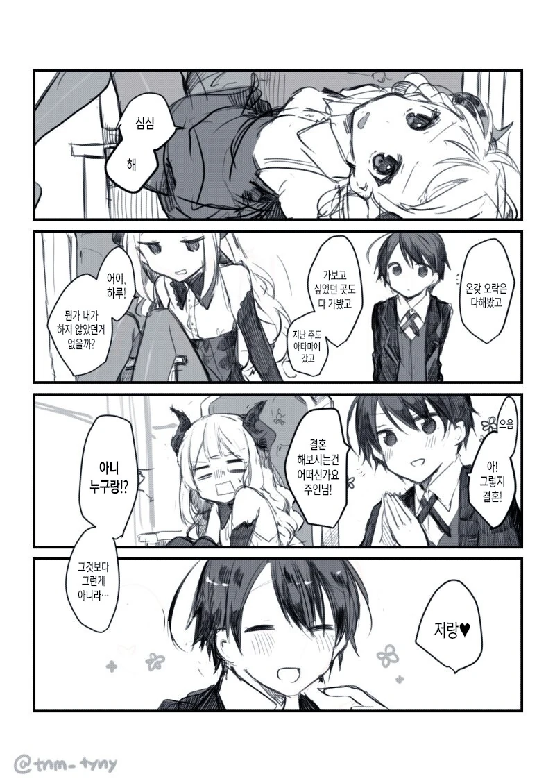 원숭이들이 셰익스피어급 명작을 완성한 만화.manga 대표 이미지