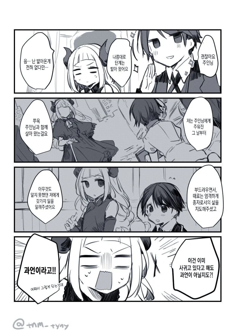 manga_1178278_003.webp