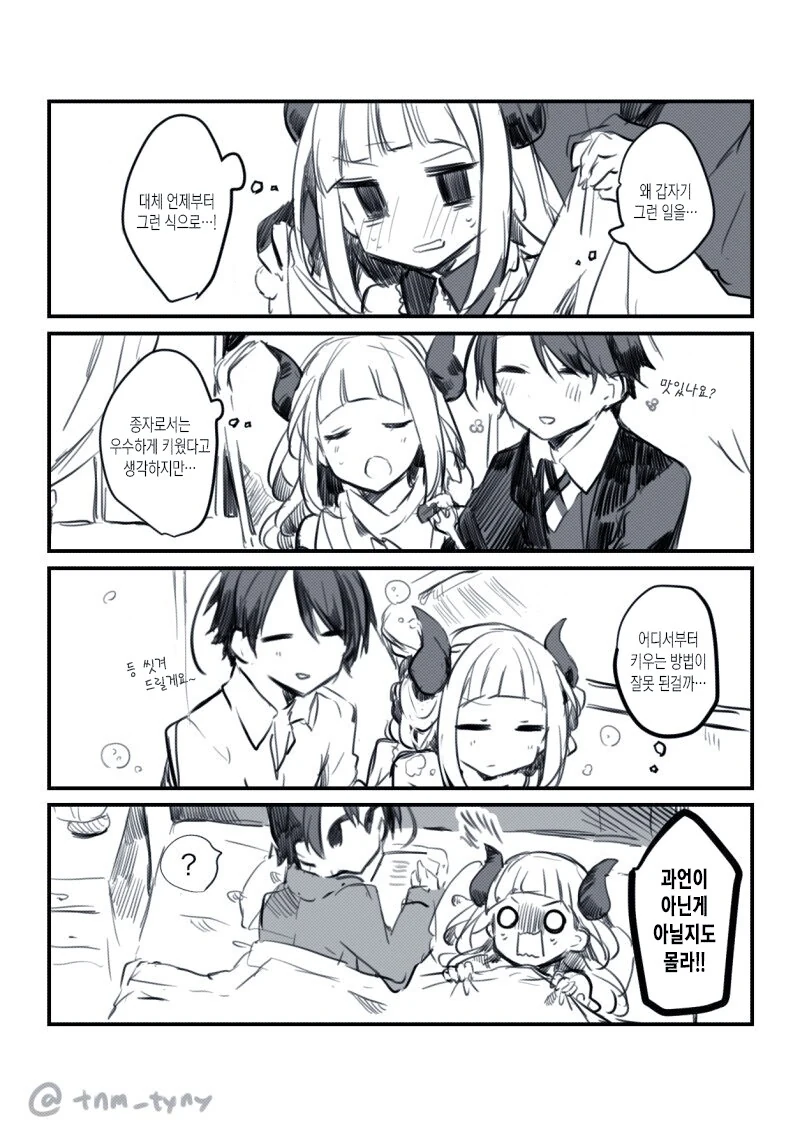 manga_1178278_004.webp