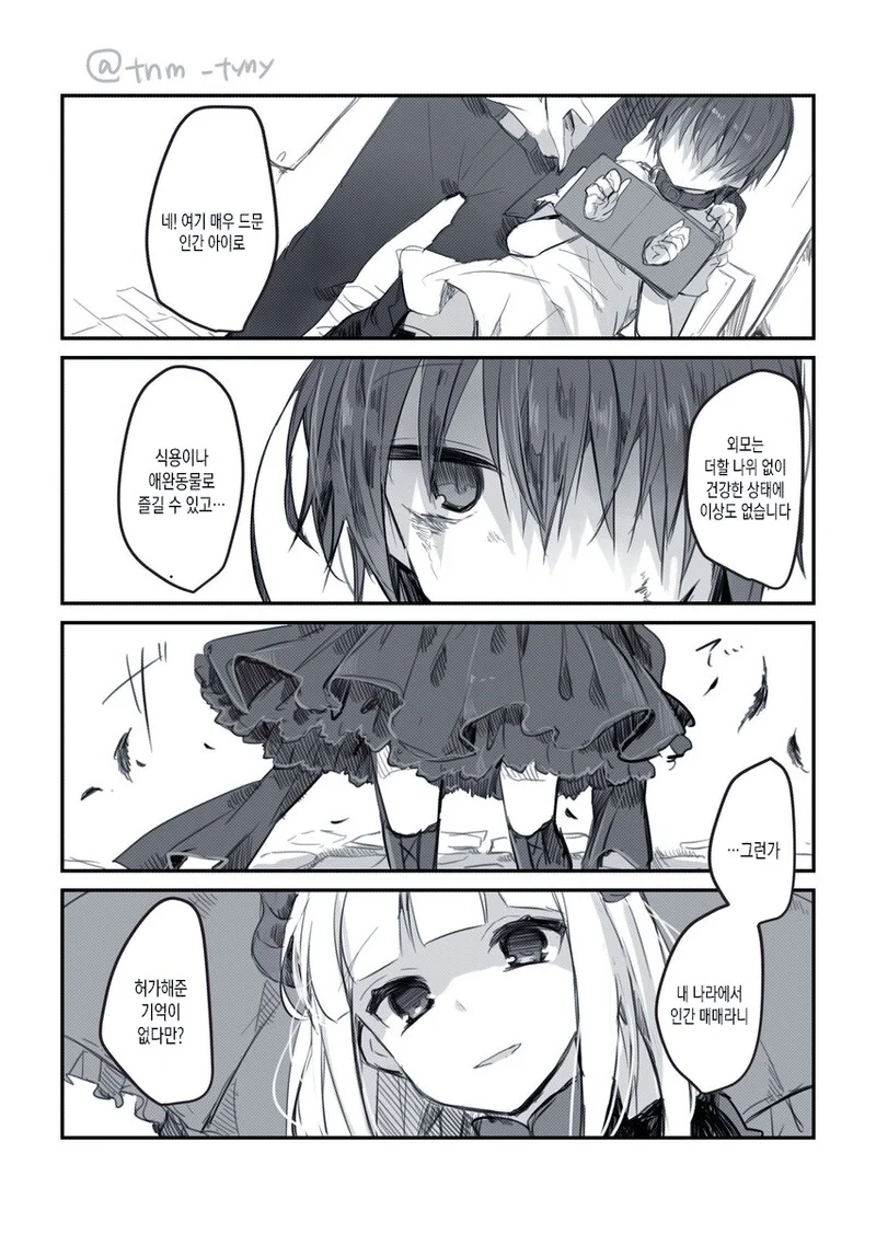 manga_1178278_012.webp