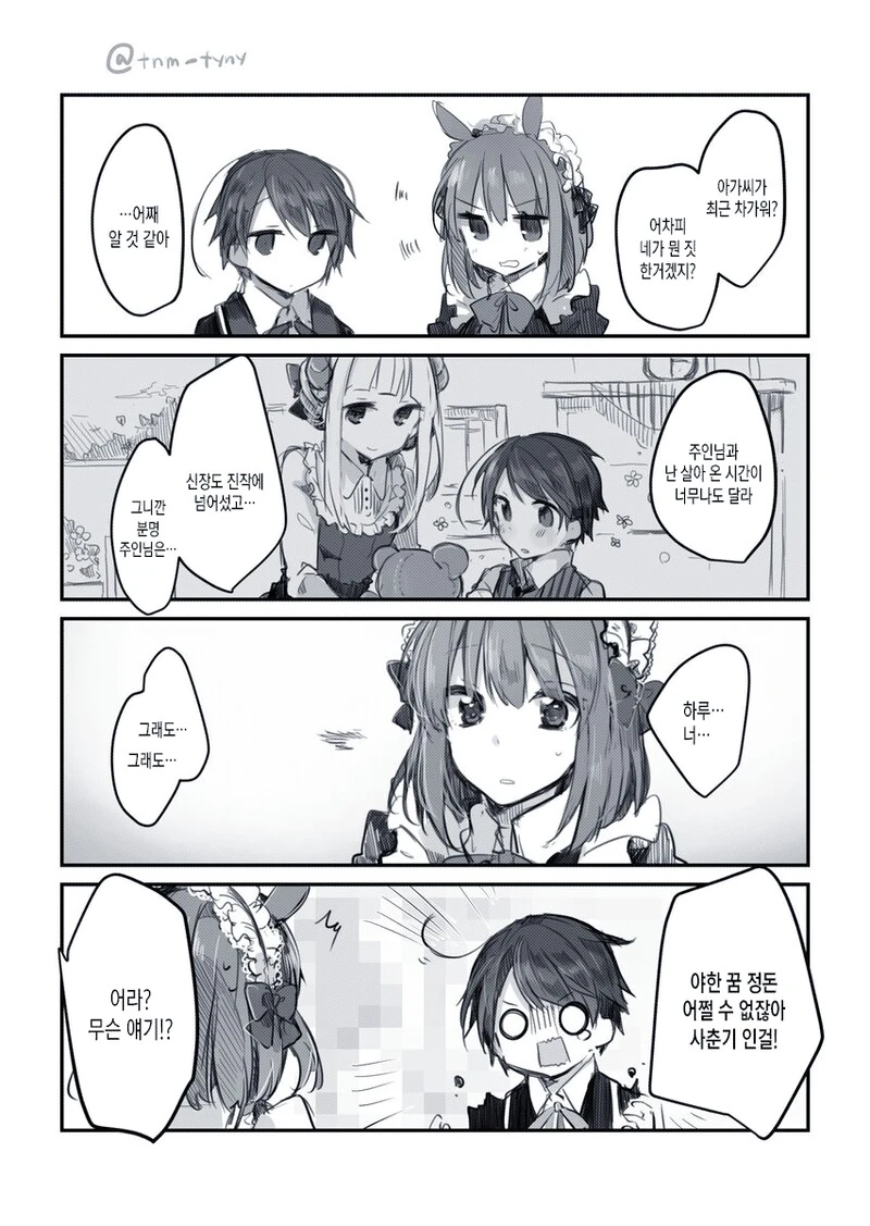 manga_1178278_015.webp