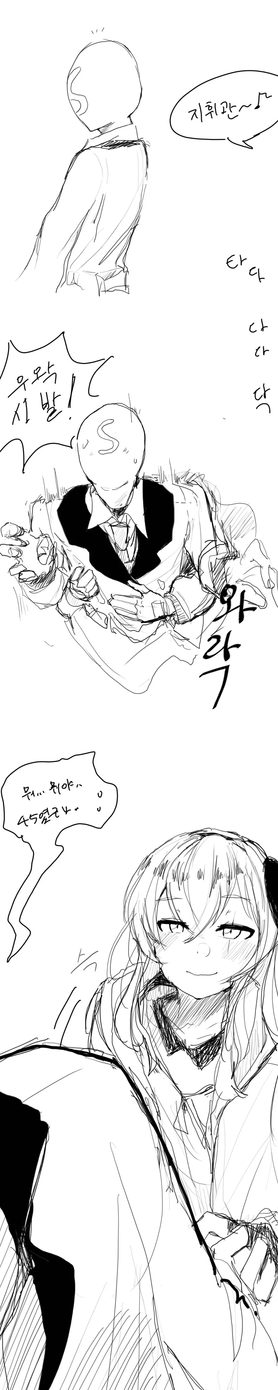 나루토) 탈주 전에도 착한 건 아니었던 마다라 대표 이미지
