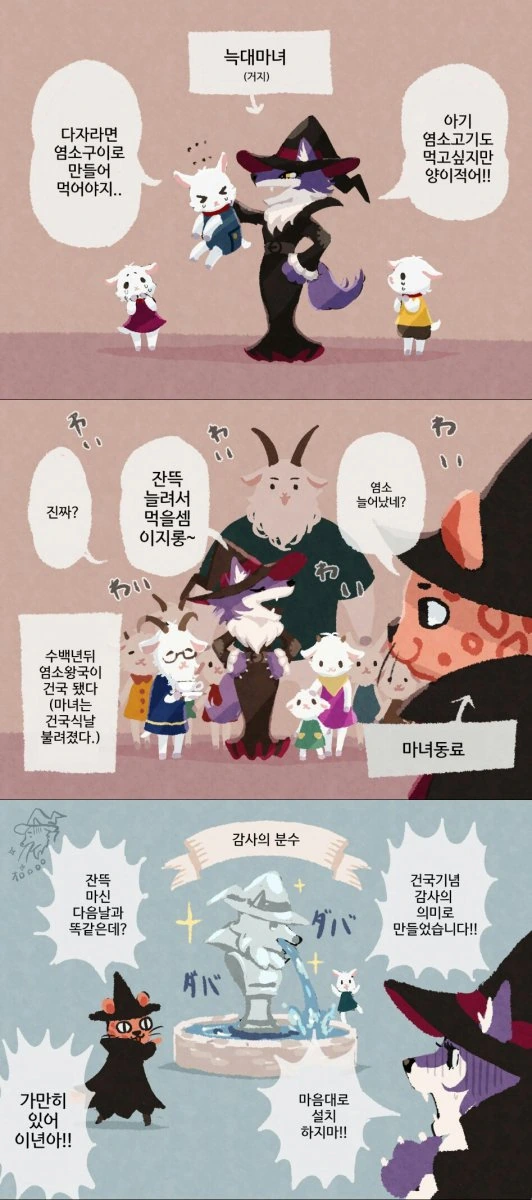 혐)난 바퀴벌레를 먹어.manhwa 대표 이미지