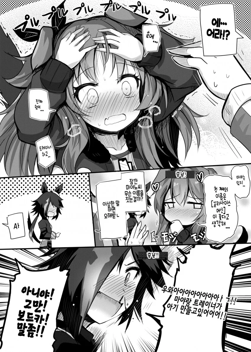 manga_1230666_002.webp