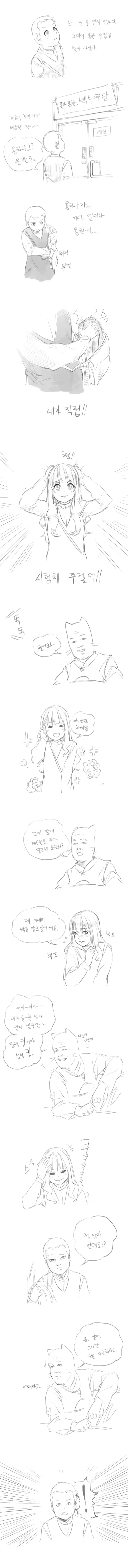 약간 키가 큰 소꿉친구 만화.MANGA 대표 이미지