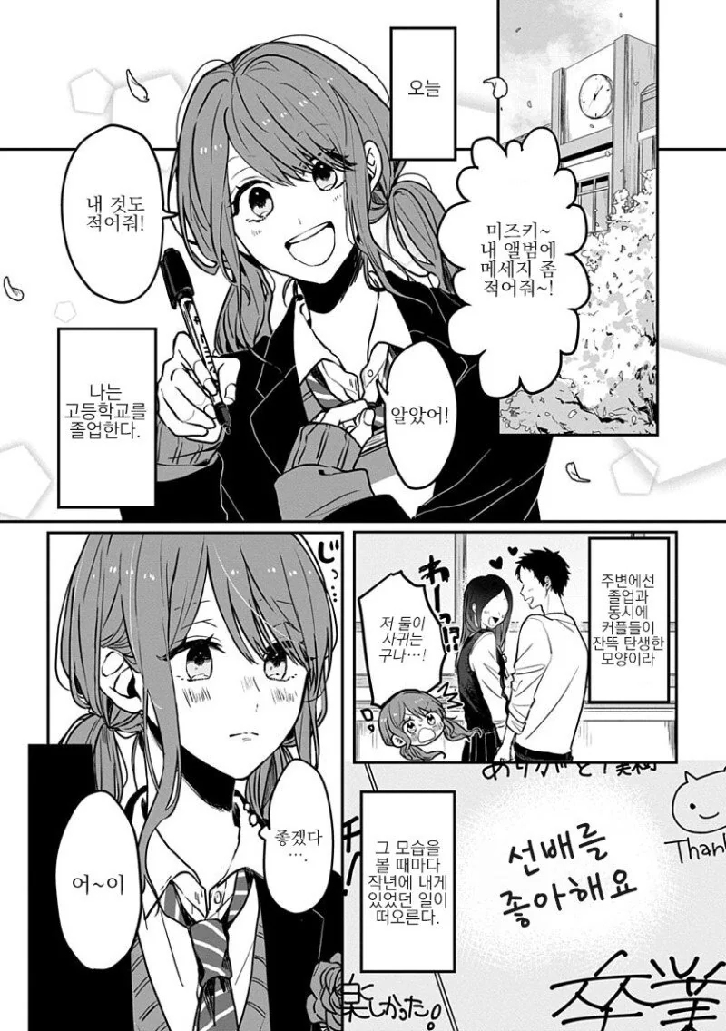 상남자.Manga 대표 이미지