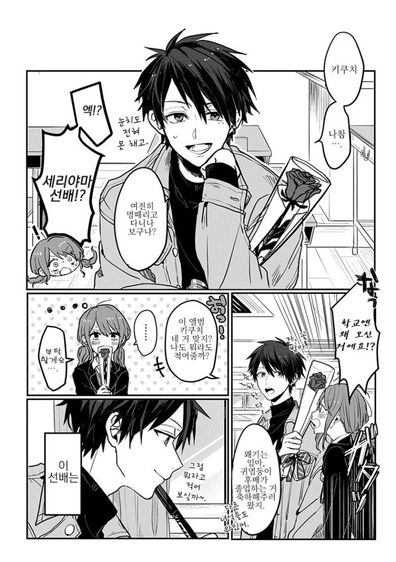 manga_1268528_002.webp