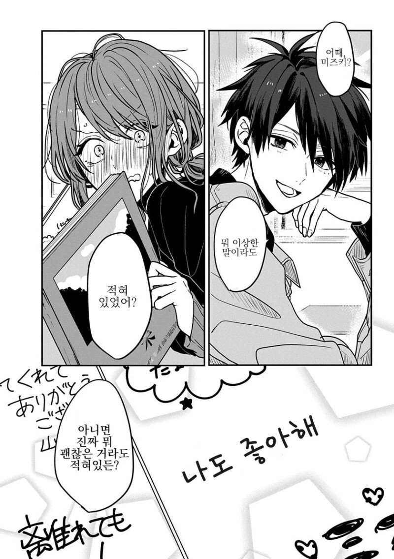 manga_1268528_004.webp