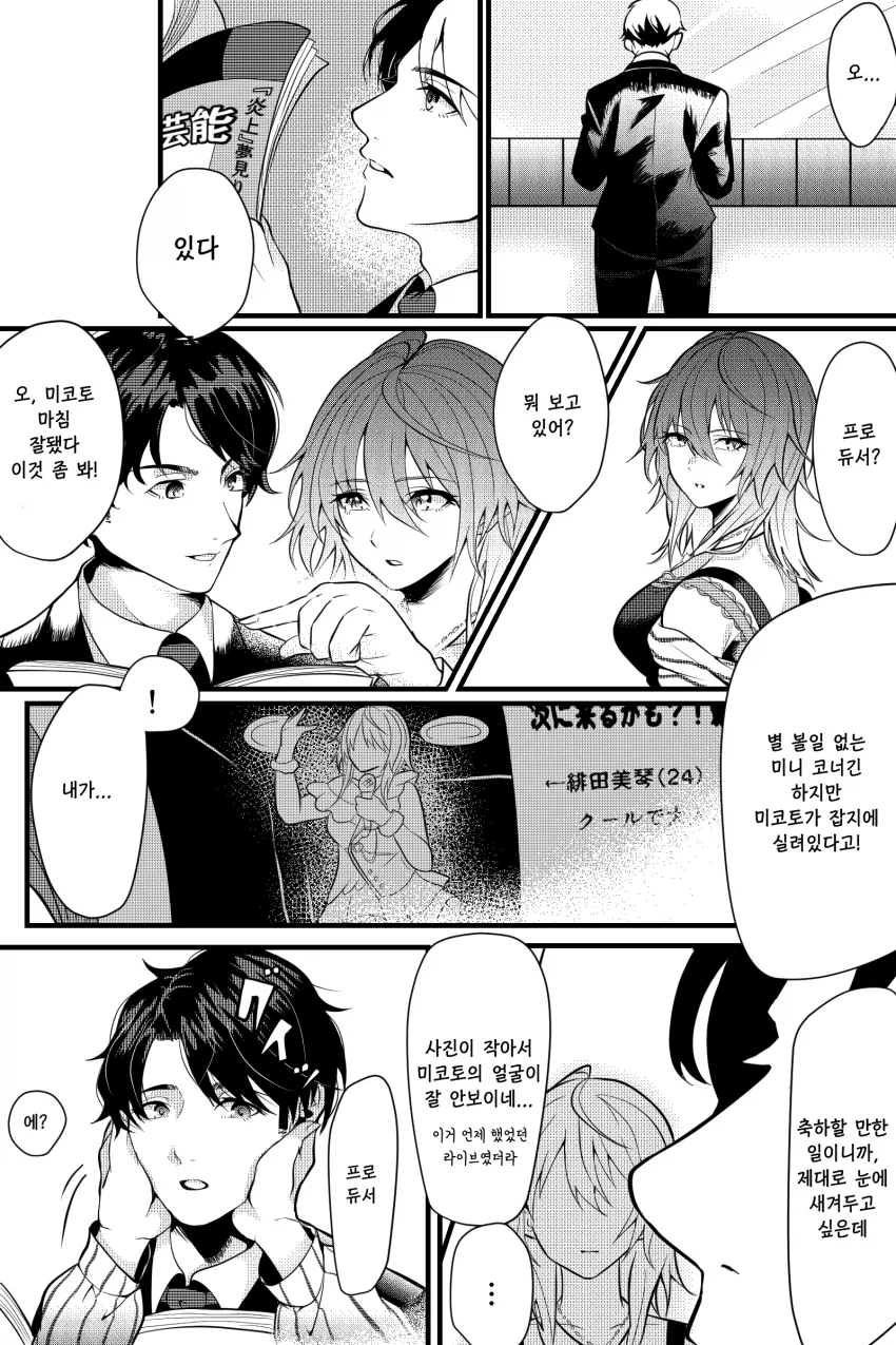 @) 큐어 아루카나.jpg 대표 이미지
