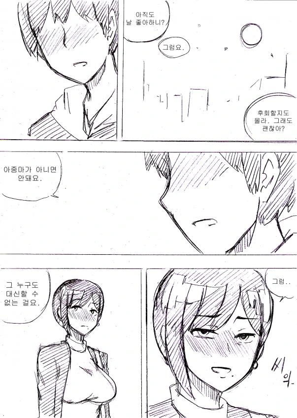 manga_127441_006.webp