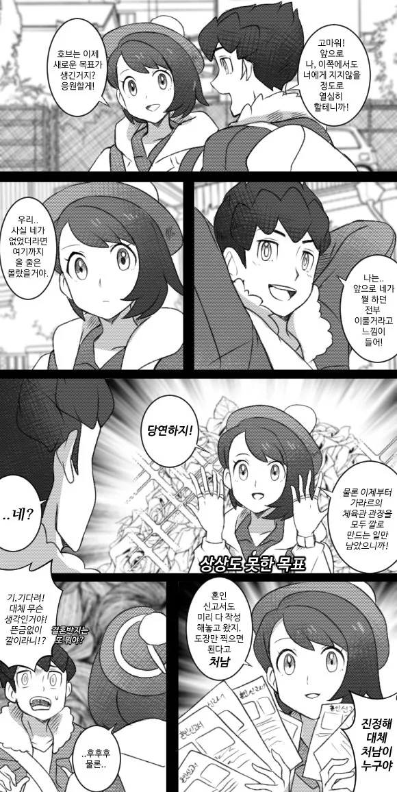 최면에 강한 마법소녀 만화 대표 이미지