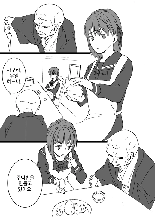 초보 용사 시절 성녀님이 내게 준 부적 만와.manga 대표 이미지