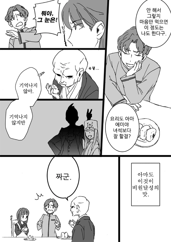 manga_1314491_008.webp