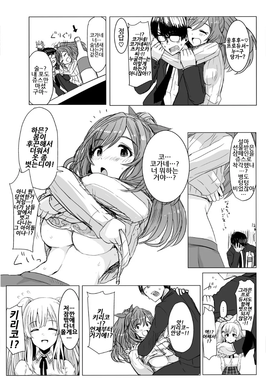 하루종일 담배 피는 만화.manhwa 대표 이미지