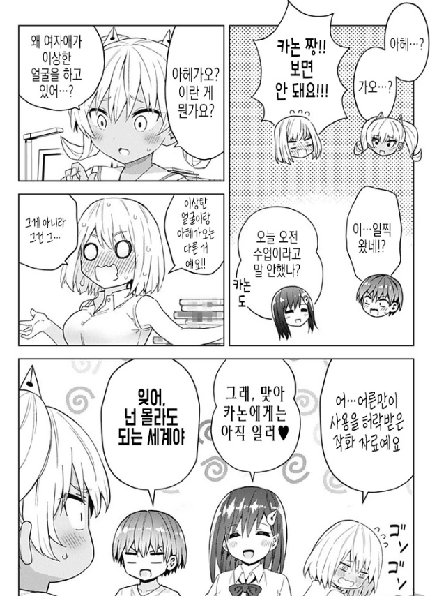 뱅드림) 꽃놀이를 하러가는 만화.manhwa 대표 이미지