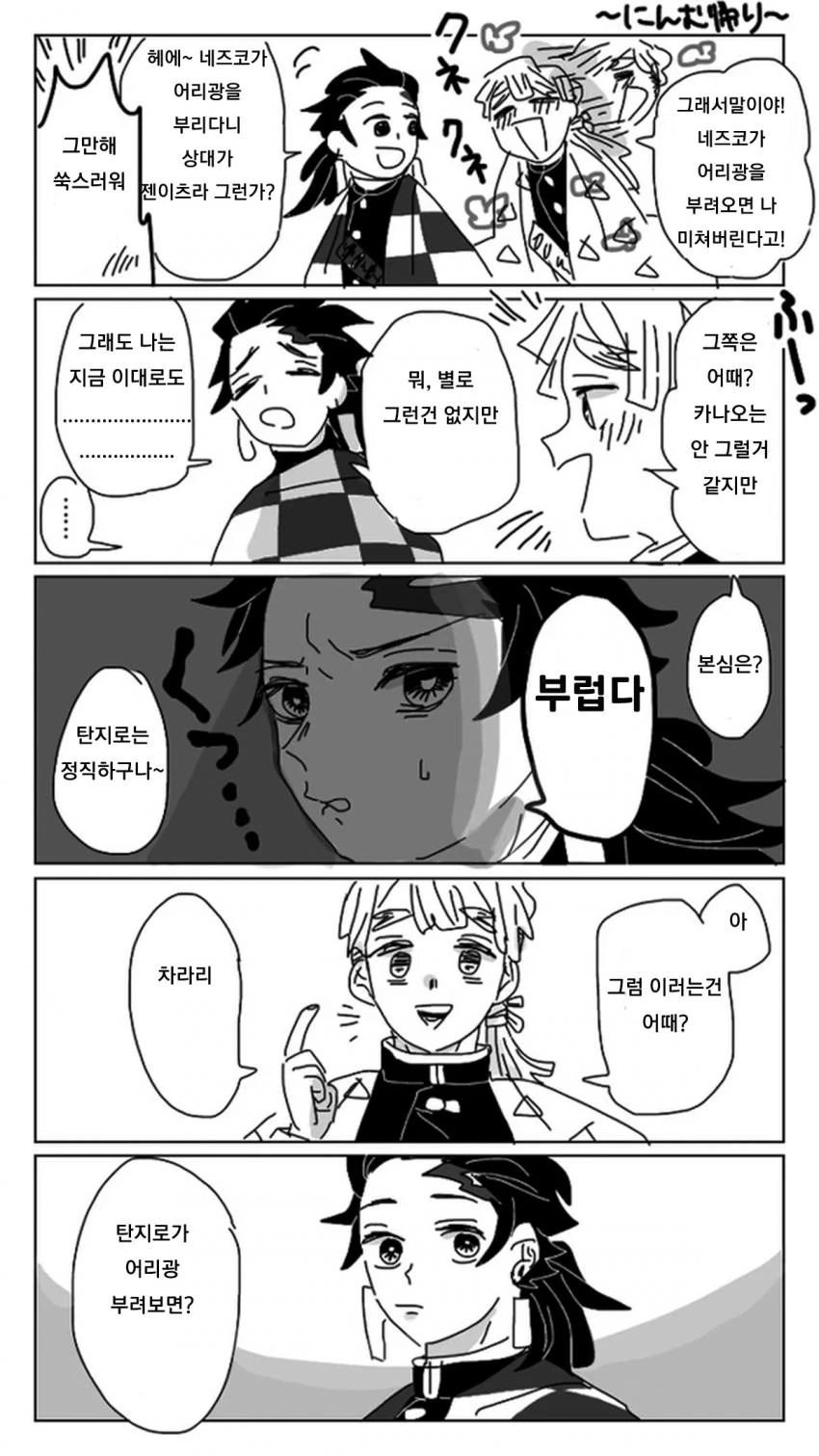 사람 곤란하게 만드는 여상사.manhwa 대표 이미지