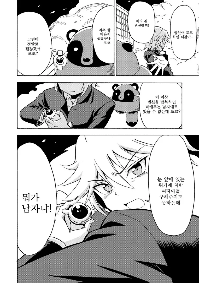 manga_1372485_003.webp
