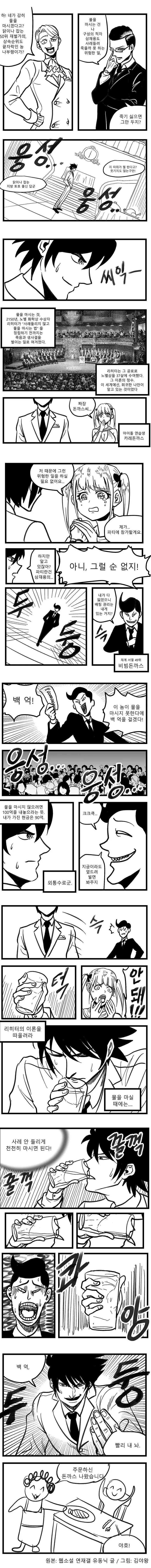 만화에서 커플이 부부가 되는 기간 대표 이미지