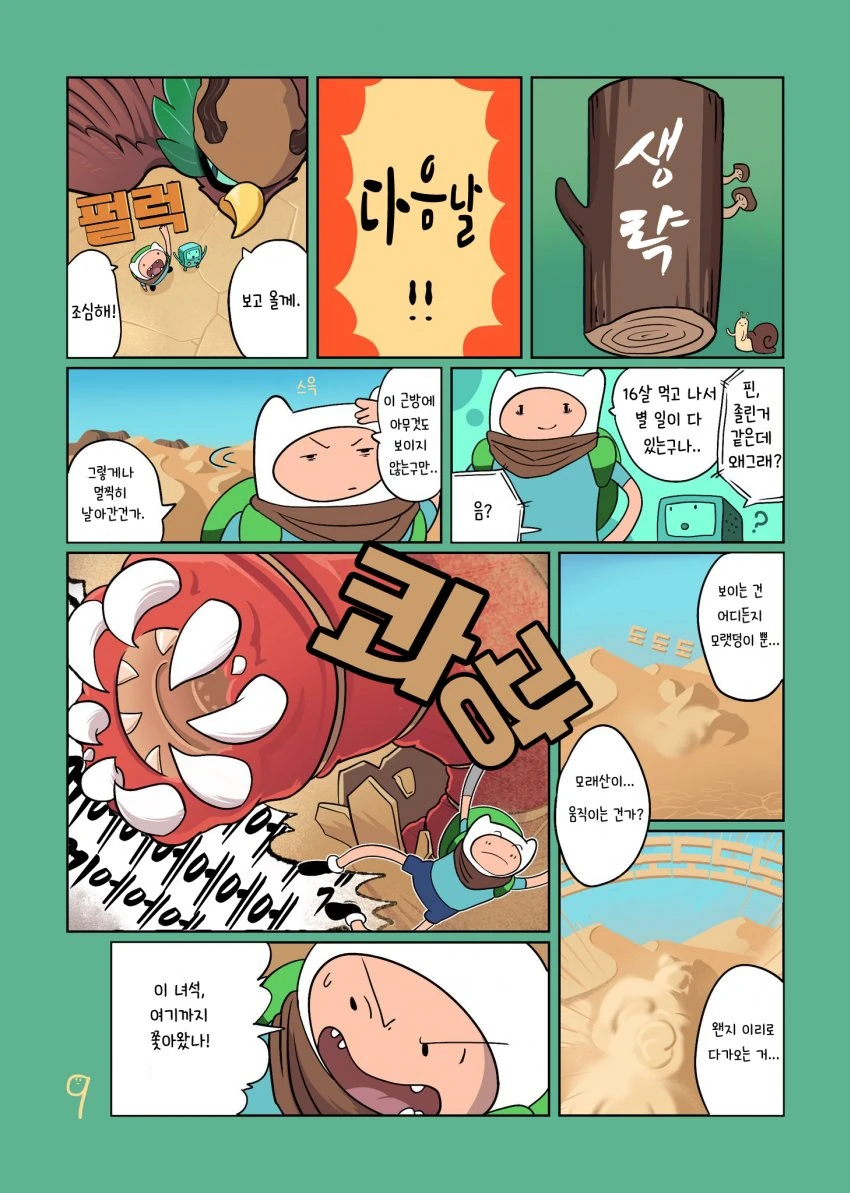 manga_1400014_009.webp