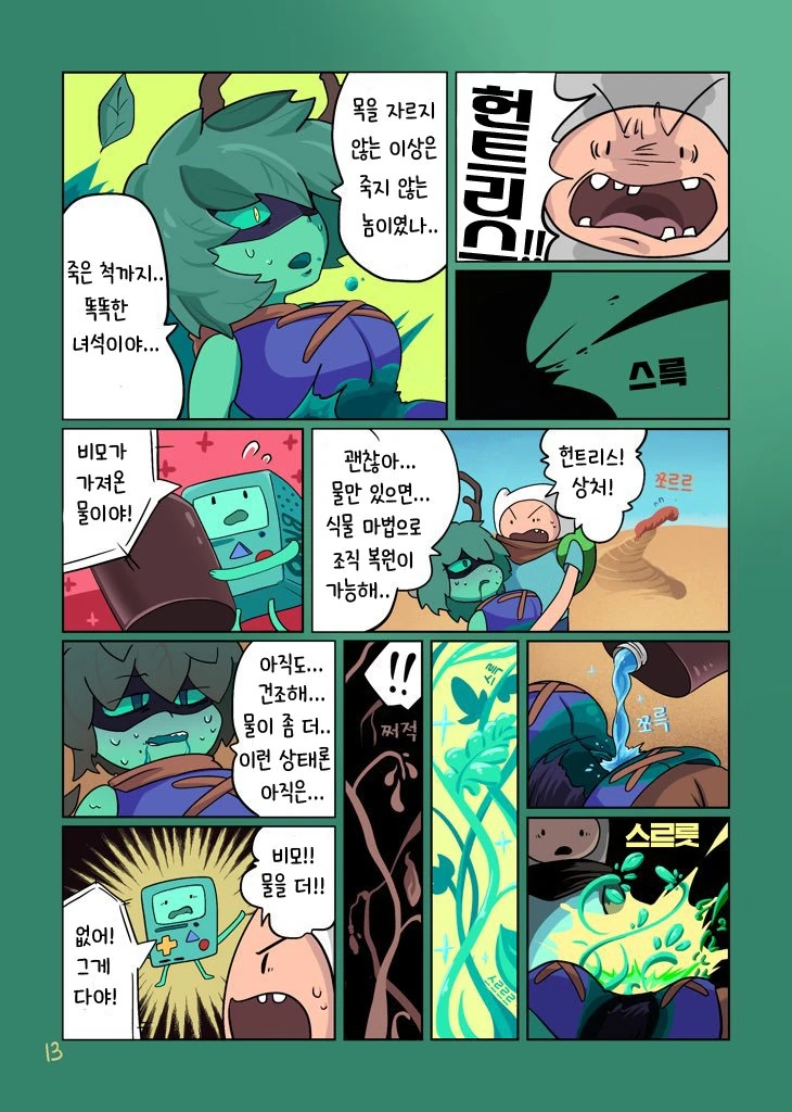 manga_1400014_013.webp