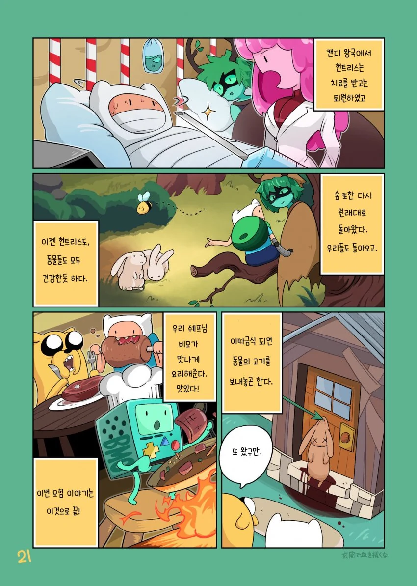 manga_1400014_021.webp