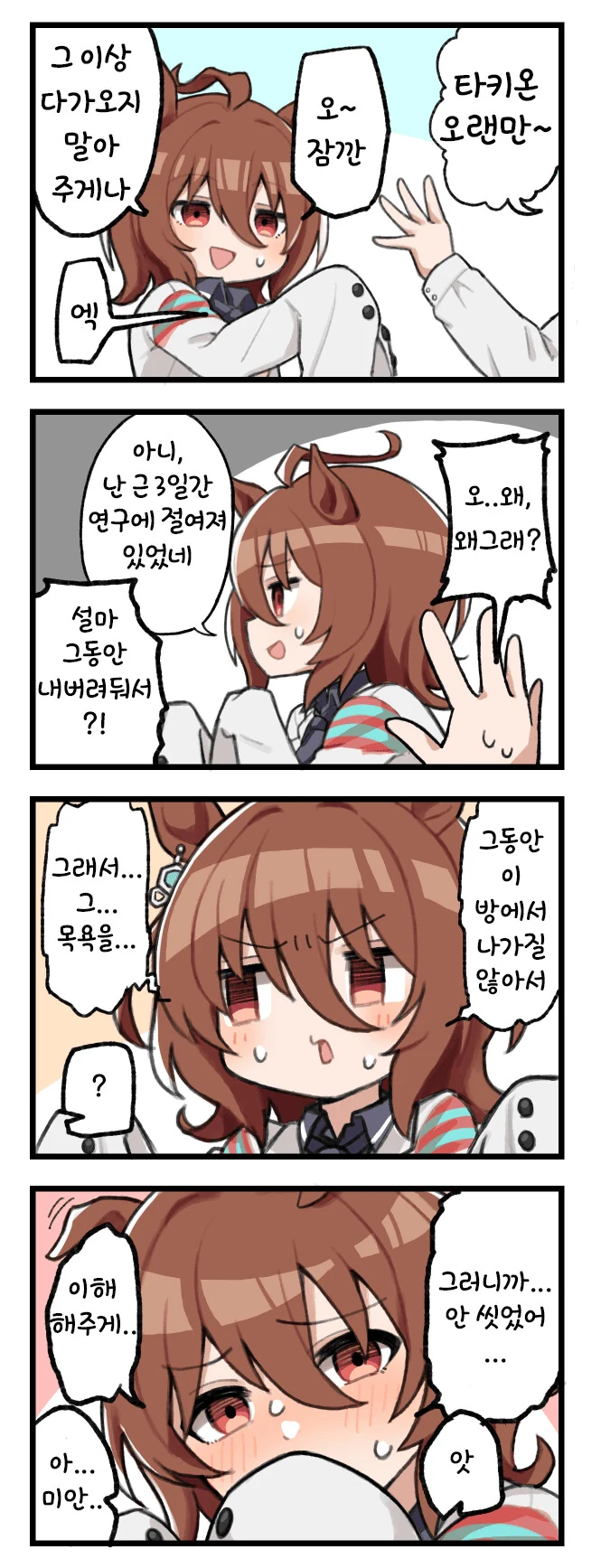여사친을 피자로 꼬시는 comic 대표 이미지